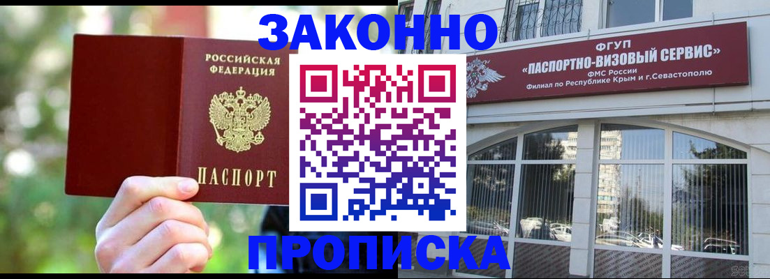 временная регистрация гарантия в Георгиевске