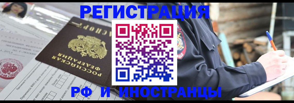 прописка для школы в Георгиевске