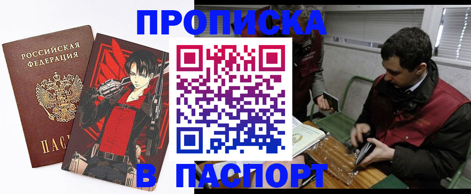 временная регистрация в квартире в Георгиевске