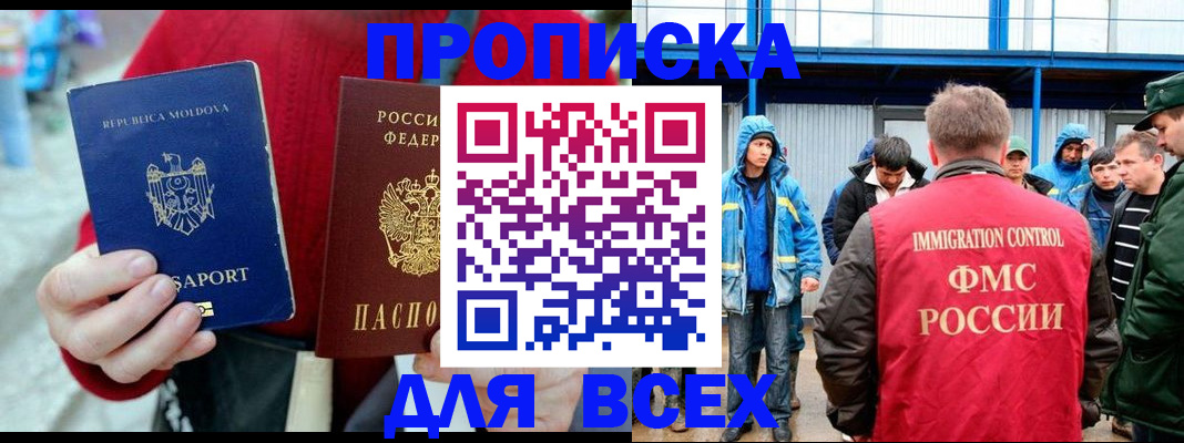 временная регистрация для всех в Георгиевске