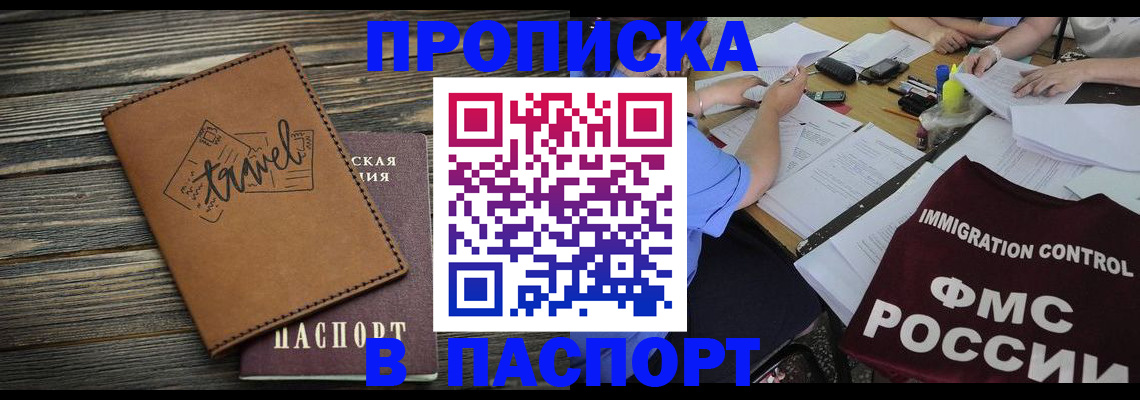 регистрация в Георгиевске
