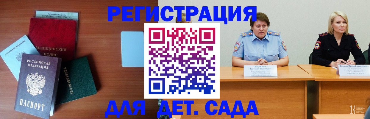регистрация в Георгиевске