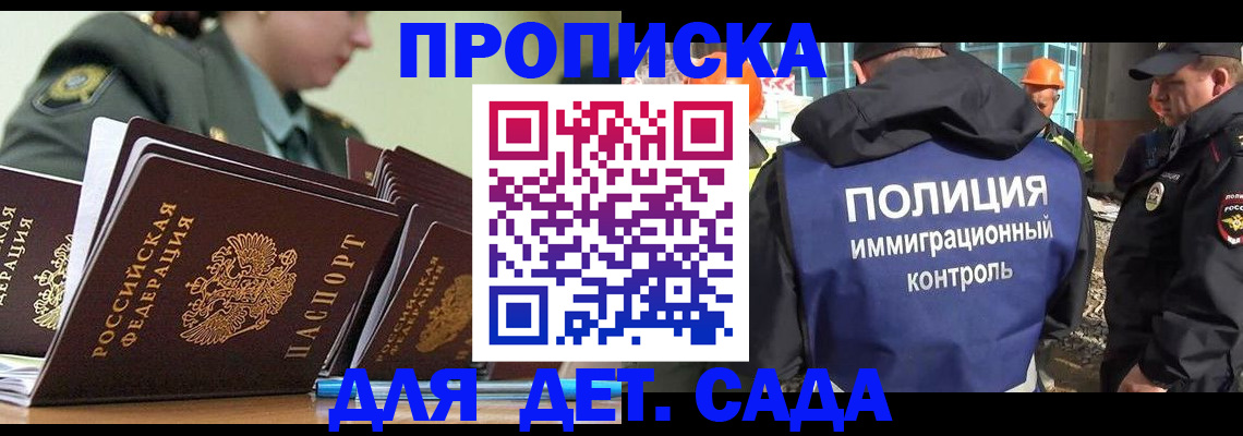 прописка для военкомата в Георгиевске