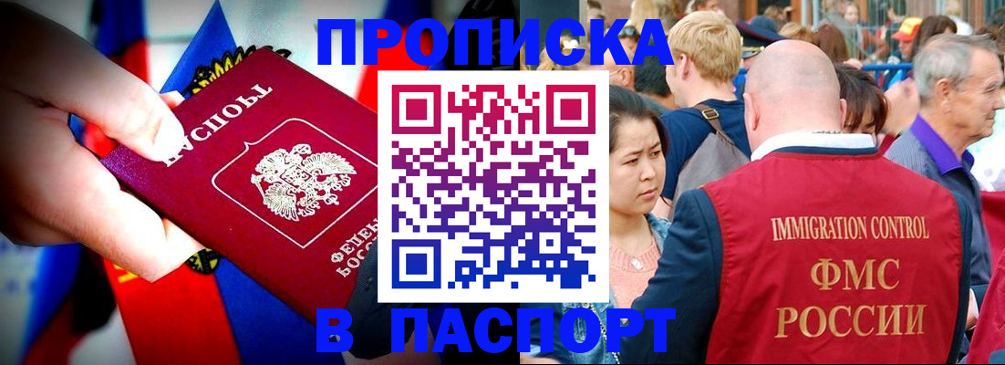 временная регистрация в Георгиевске