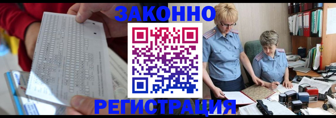 прописка ребенка в Георгиевске